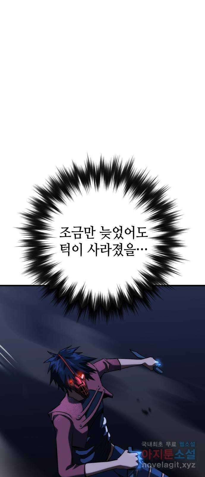킬링킬러 72화 2 vs 2 19