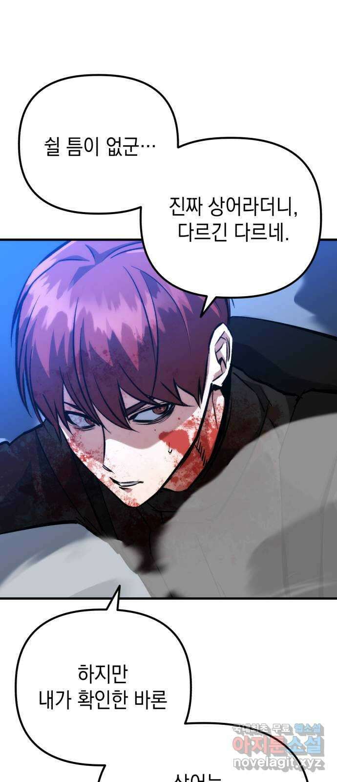 킬링킬러 72화 2 vs 2 23