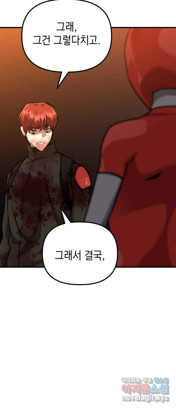 킬링킬러 72화 2 vs 2 30