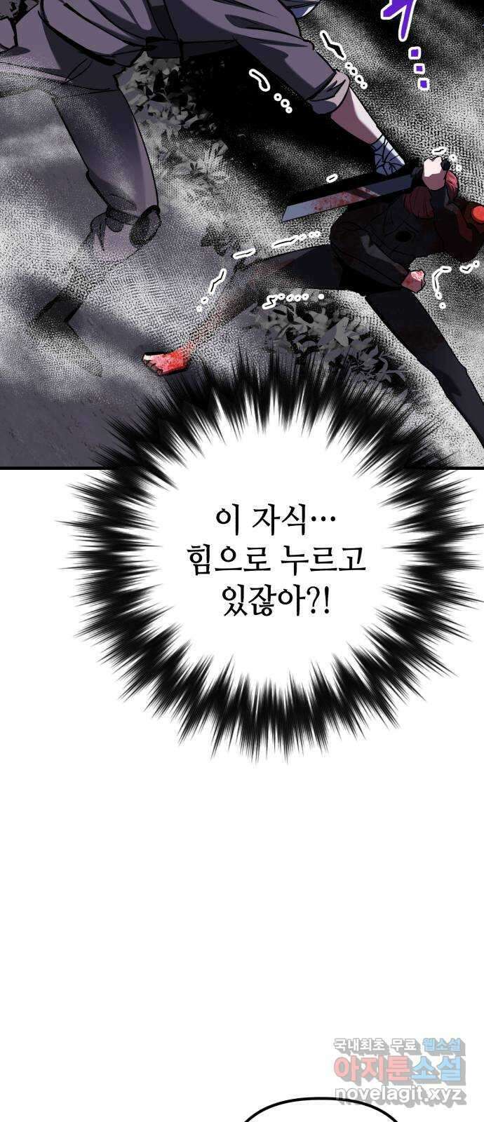 킬링킬러 72화 2 vs 2 38