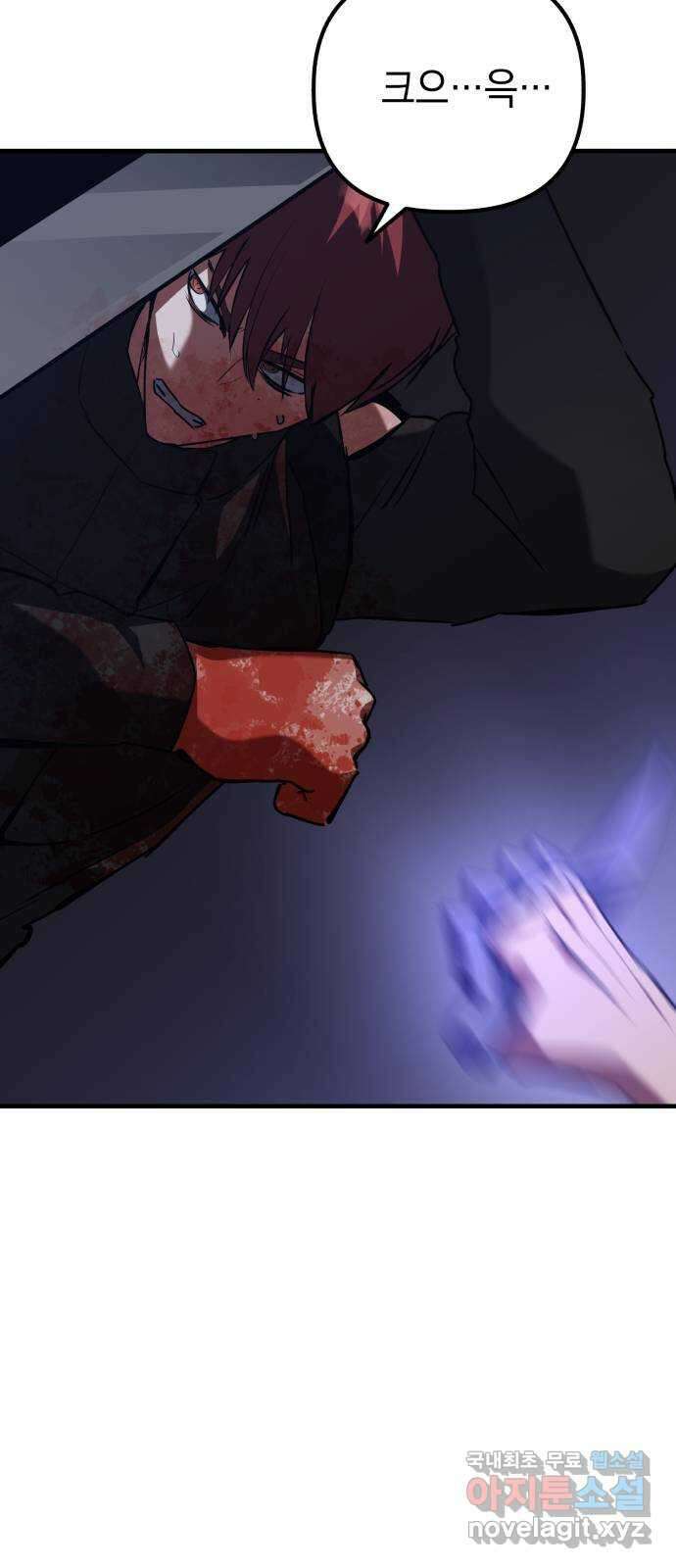 킬링킬러 72화 2 vs 2 39