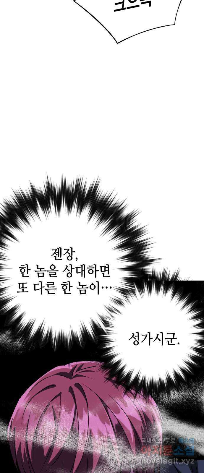 킬링킬러 72화 2 vs 2 42
