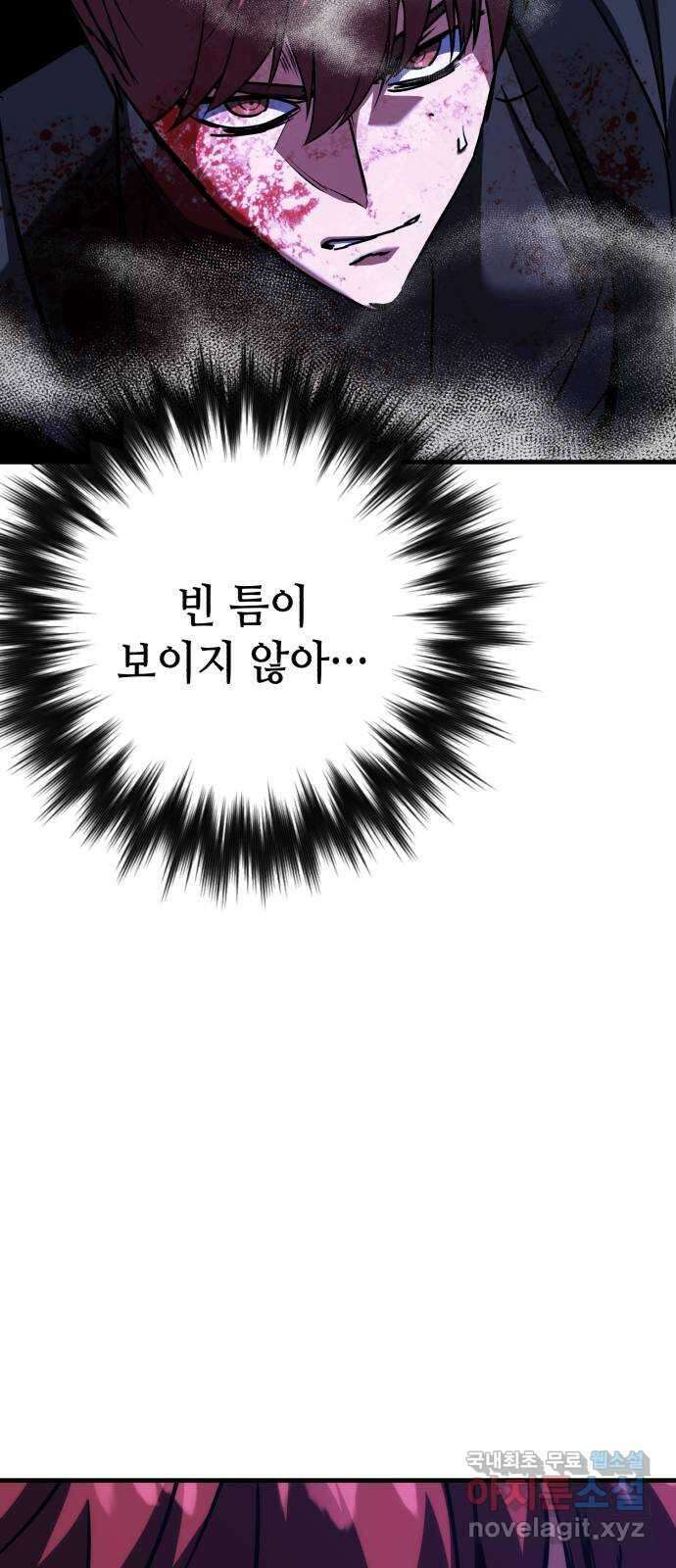 킬링킬러 72화 2 vs 2 43