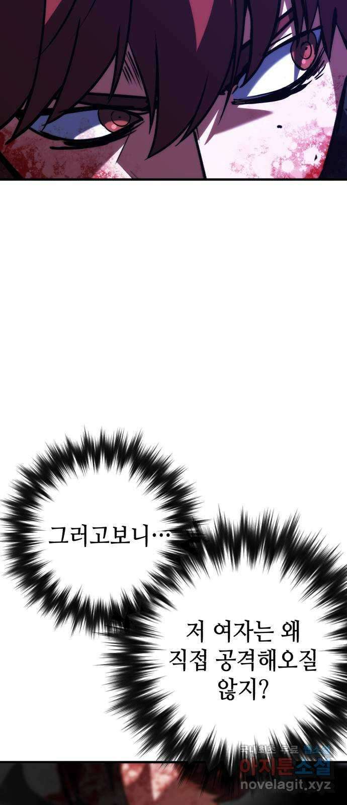 킬링킬러 72화 2 vs 2 44