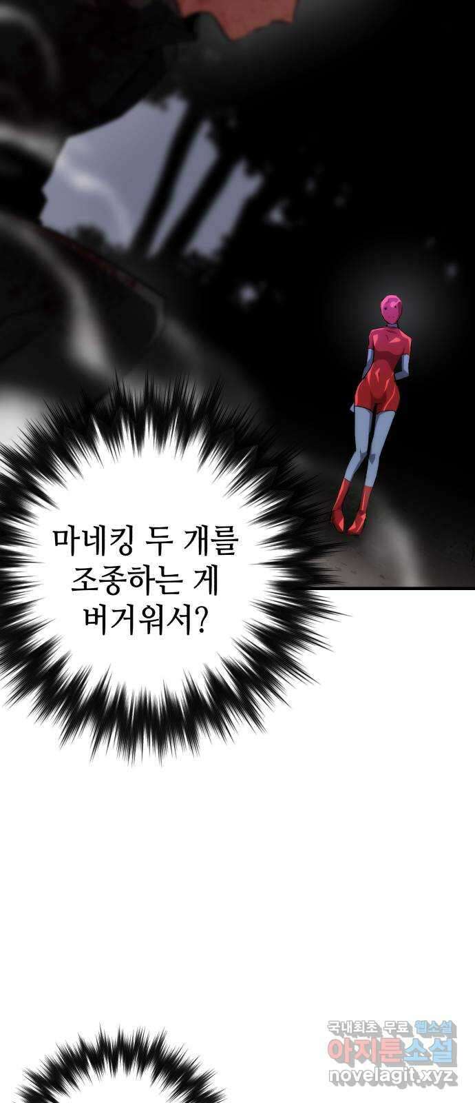 킬링킬러 72화 2 vs 2 45