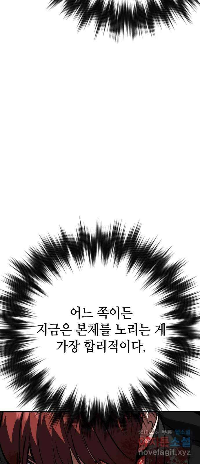 킬링킬러 72화 2 vs 2 47