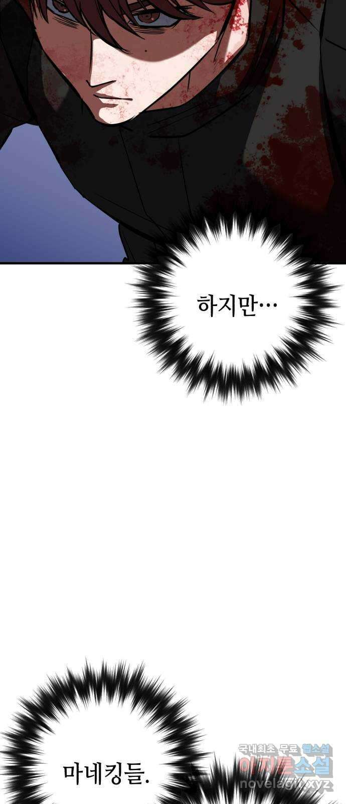 킬링킬러 72화 2 vs 2 48