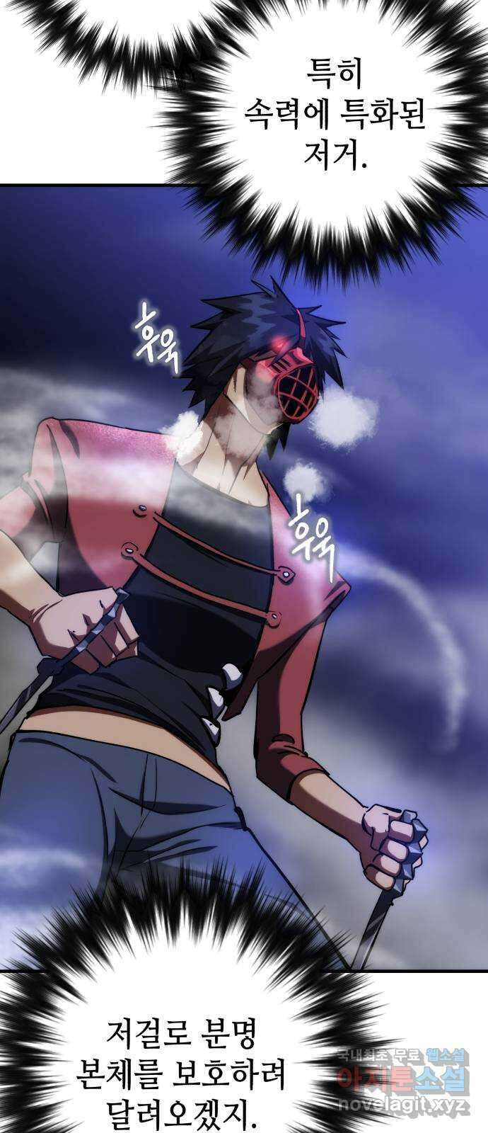 킬링킬러 72화 2 vs 2 49