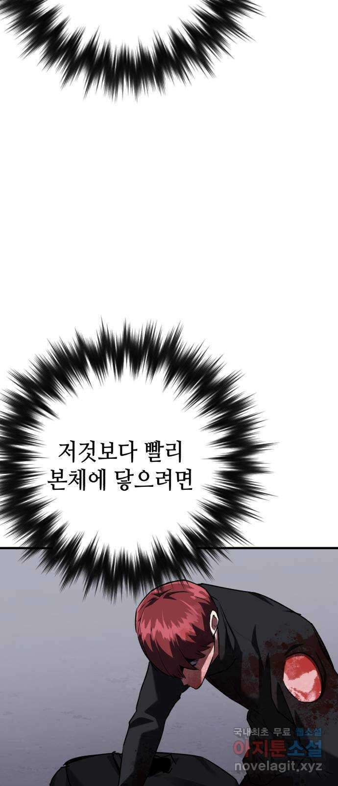 킬링킬러 72화 2 vs 2 50