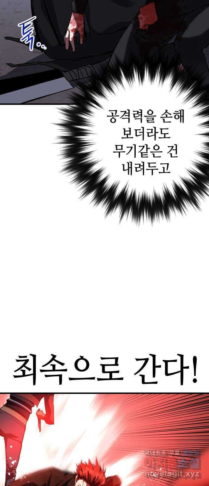 킬링킬러 72화 2 vs 2 51