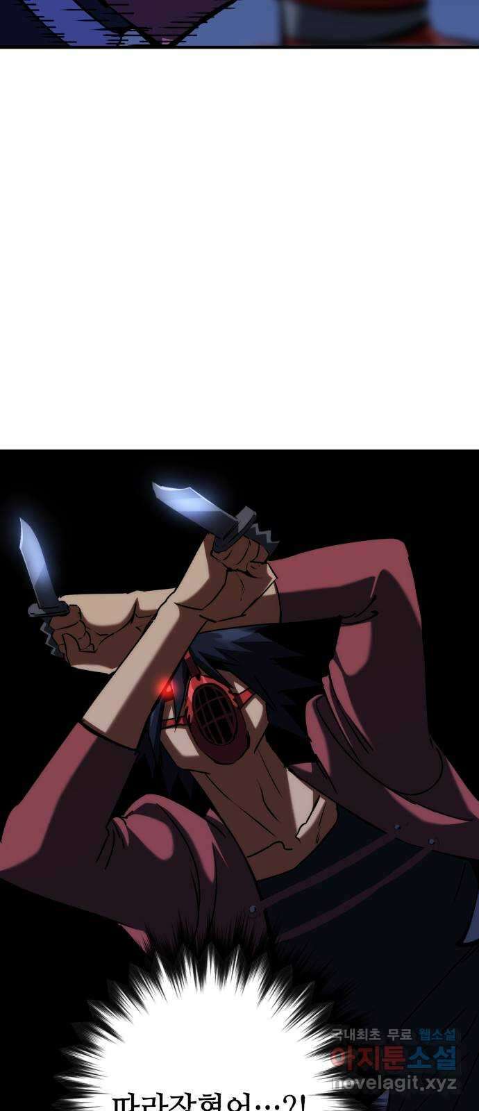 킬링킬러 72화 2 vs 2 59