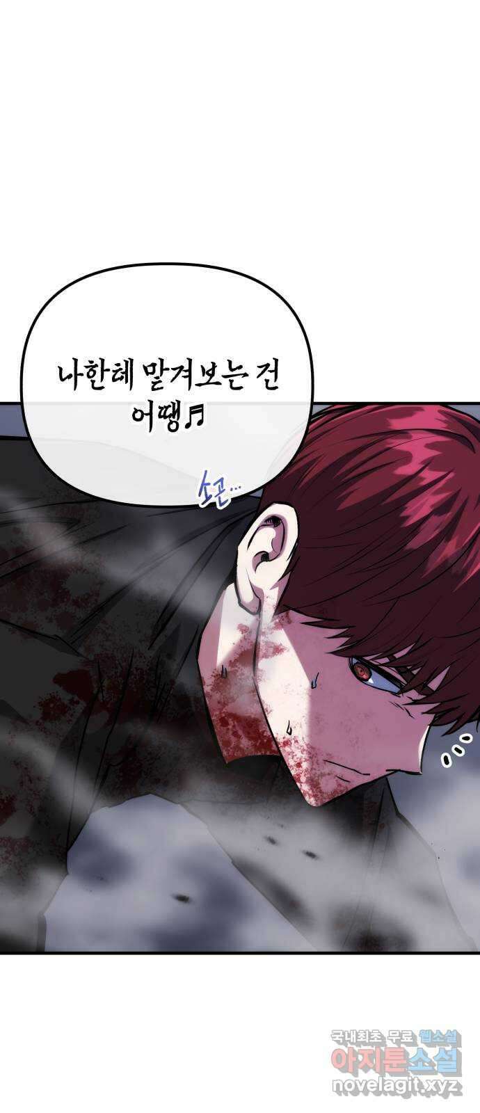 킬링킬러 72화 2 vs 2 65