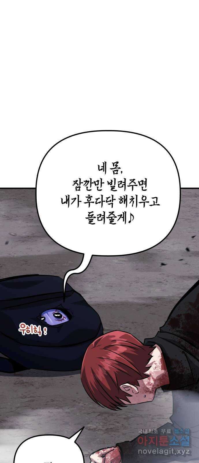 킬링킬러 72화 2 vs 2 66
