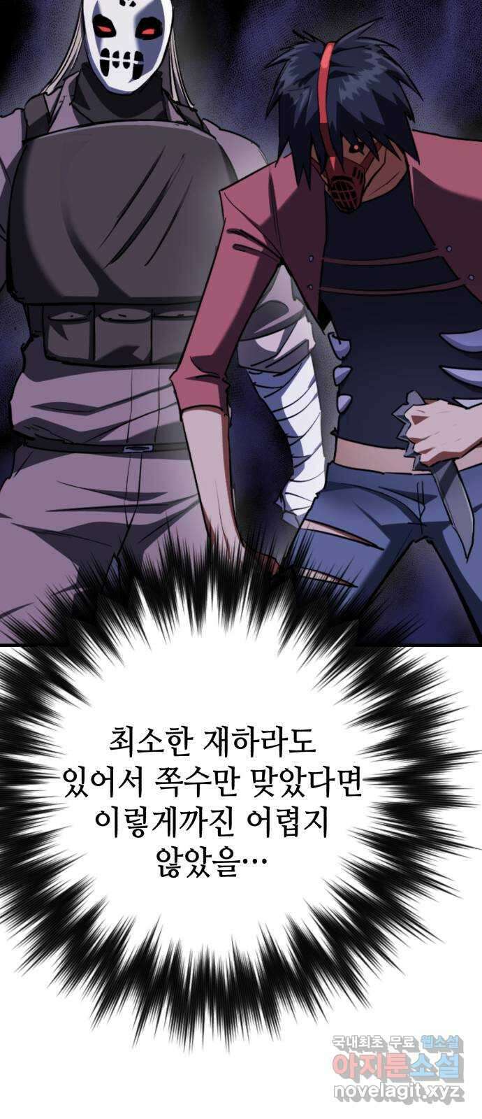 킬링킬러 72화 2 vs 2 69