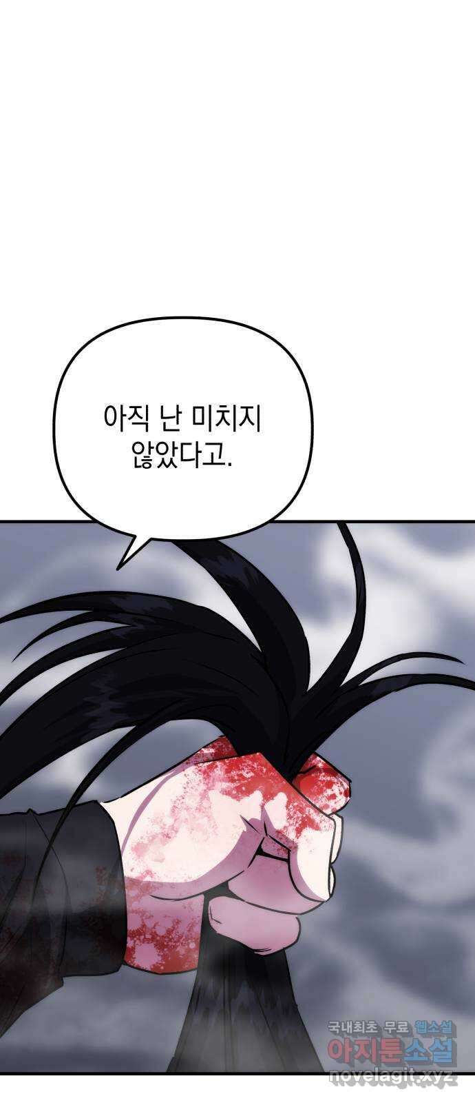 킬링킬러 72화 2 vs 2 73