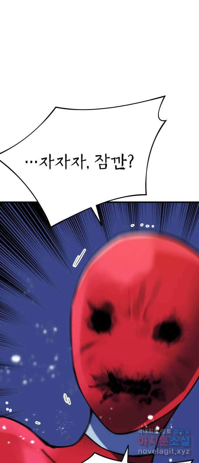 킬링킬러 72화 2 vs 2 75