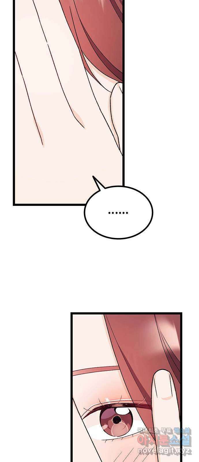 사장님이 미쳤어요 27화 8