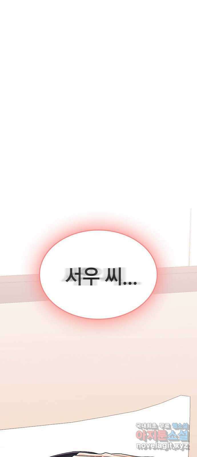 사장님이 미쳤어요 27화 10
