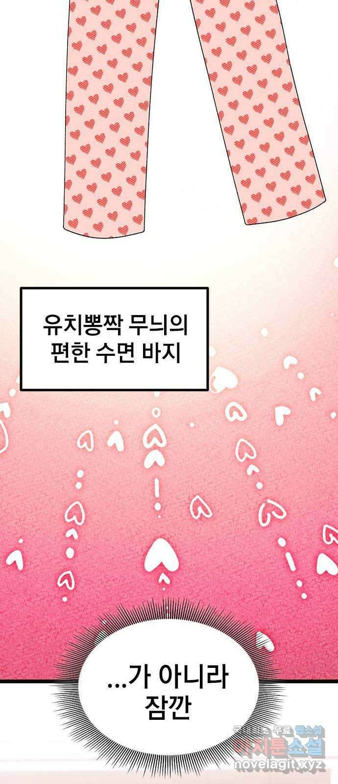 사장님이 미쳤어요 27화 14