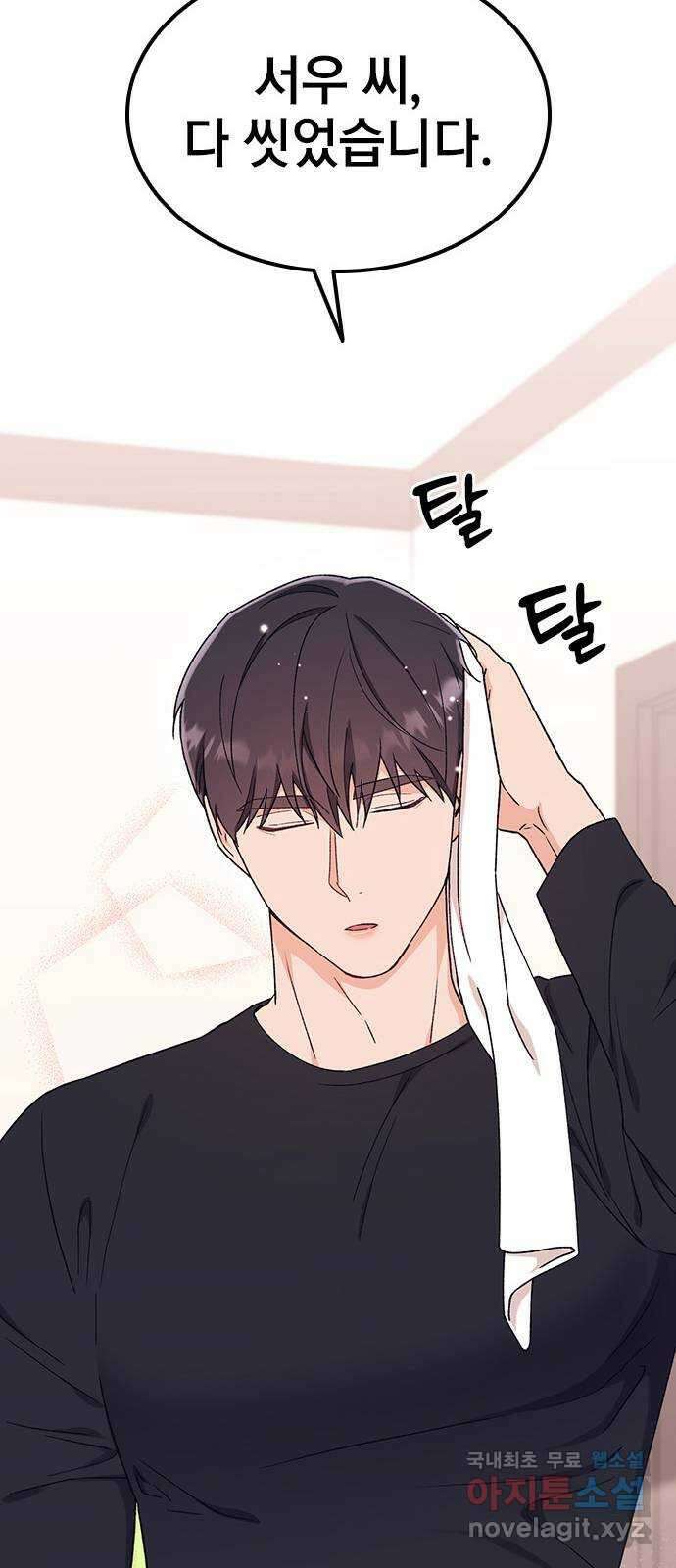 사장님이 미쳤어요 27화 22