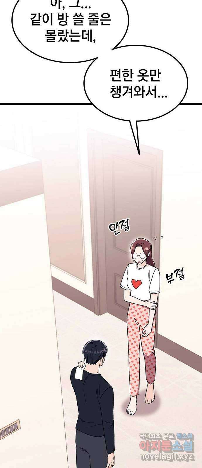 사장님이 미쳤어요 27화 28