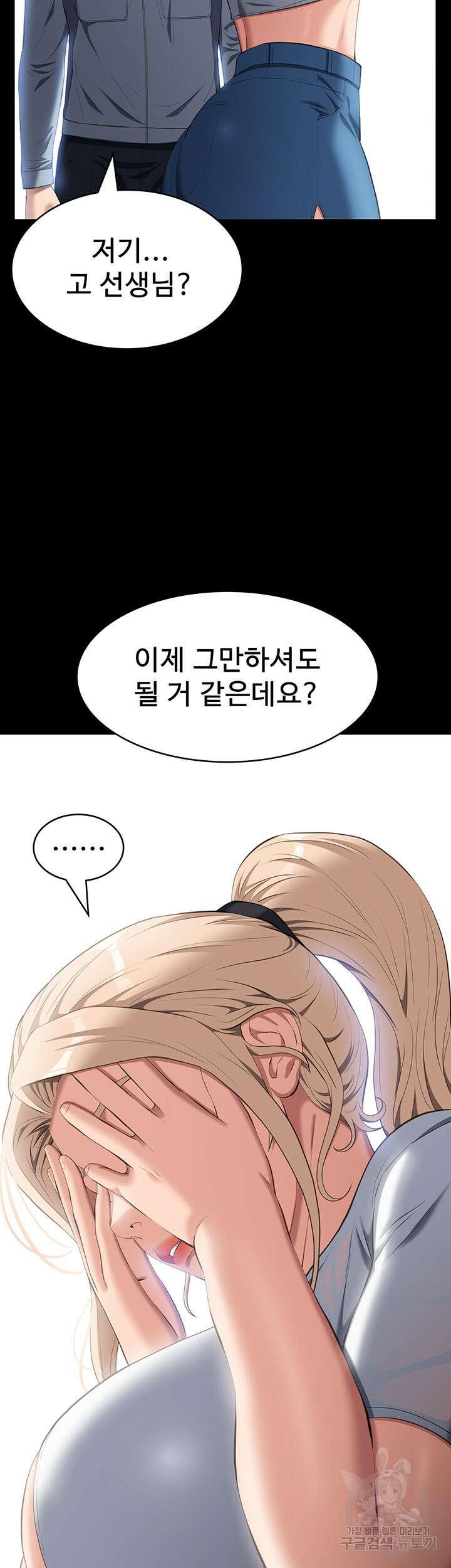 이력서 78화 3
