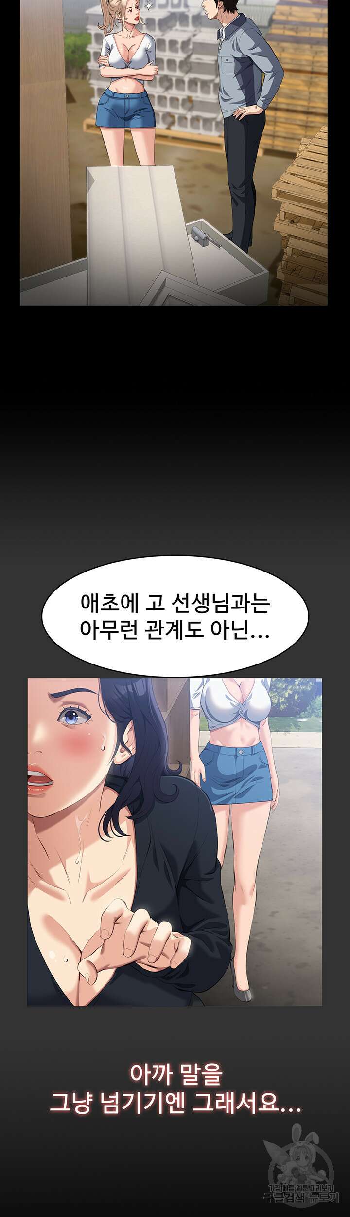 이력서 78화 7