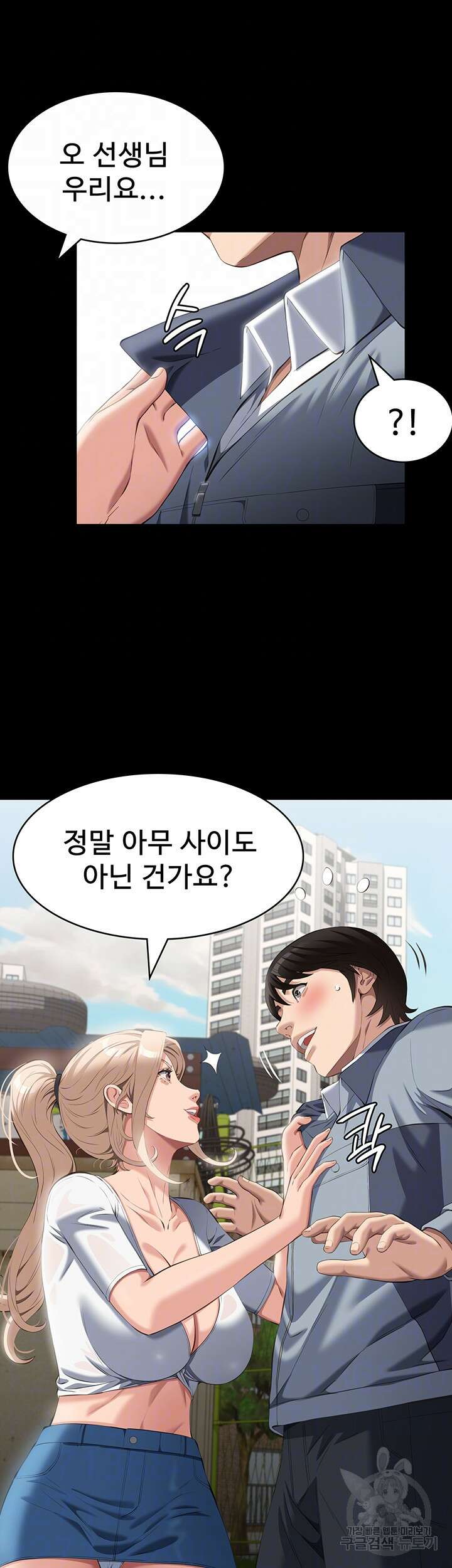 이력서 78화 9
