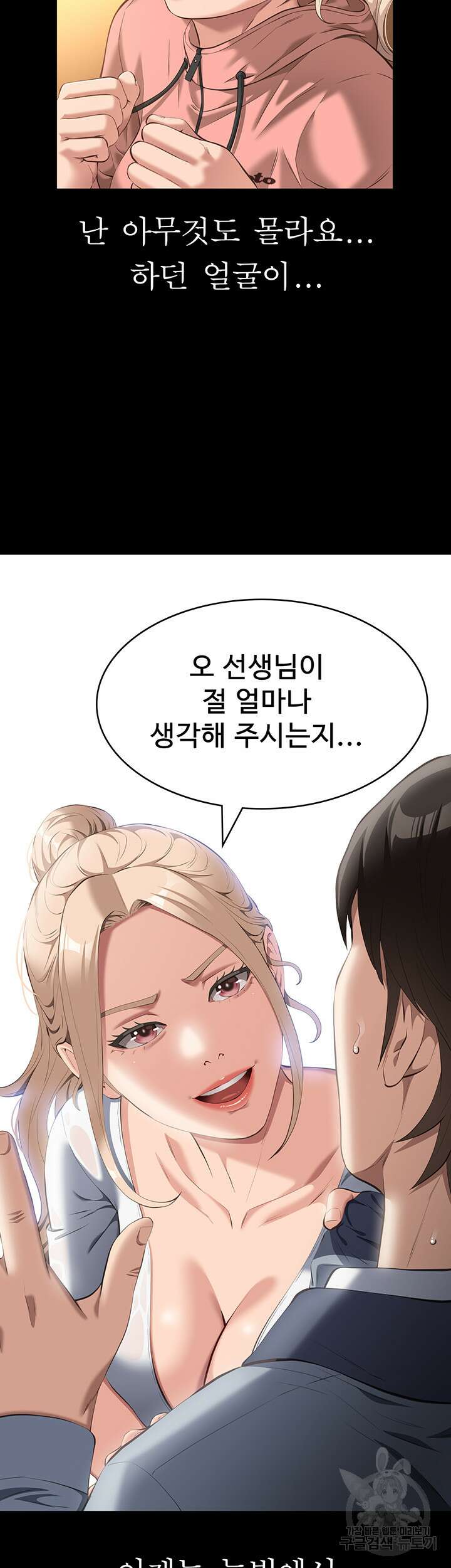 이력서 78화 11