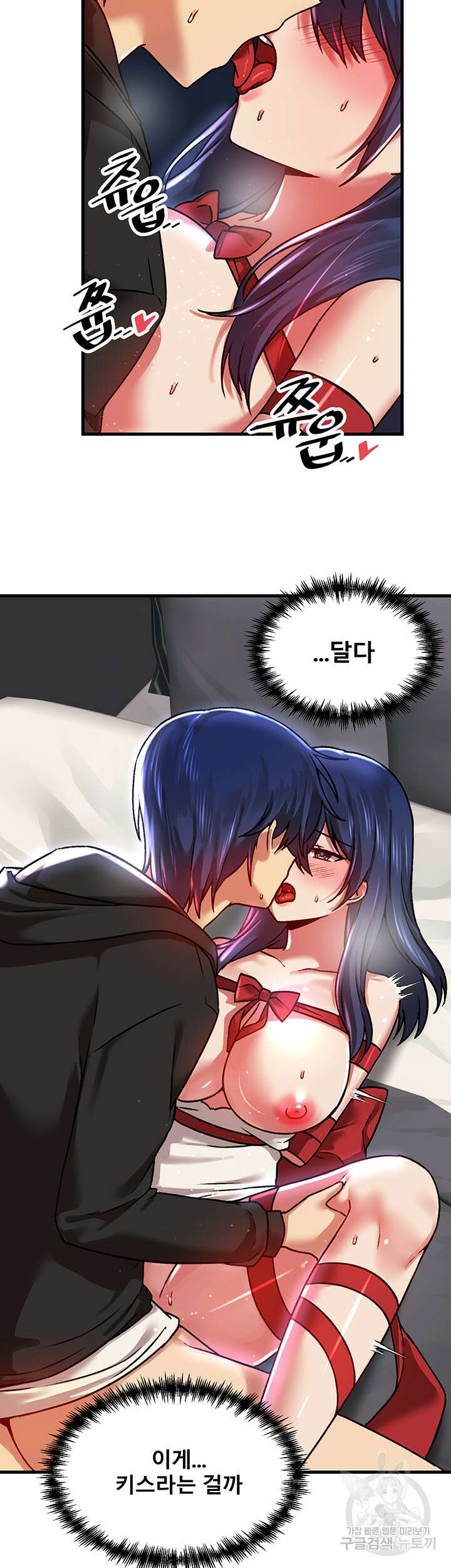 아카데미 야겜에 빙의했다 71화 2