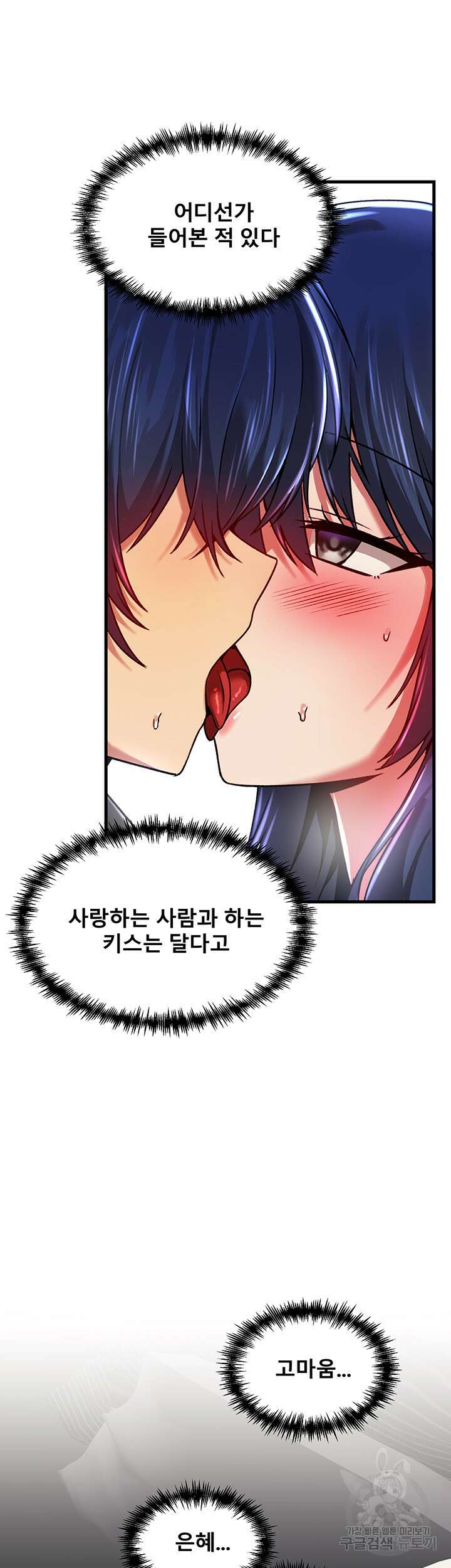 아카데미 야겜에 빙의했다 71화 4