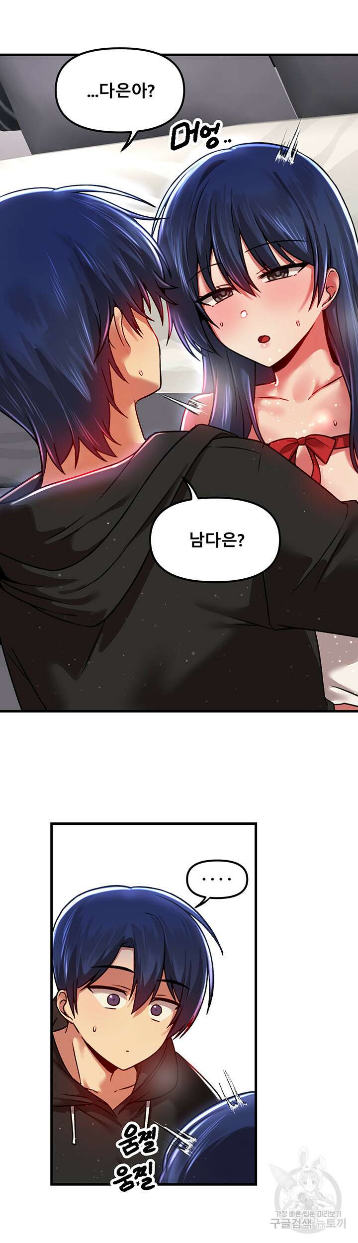 아카데미 야겜에 빙의했다 71화 9