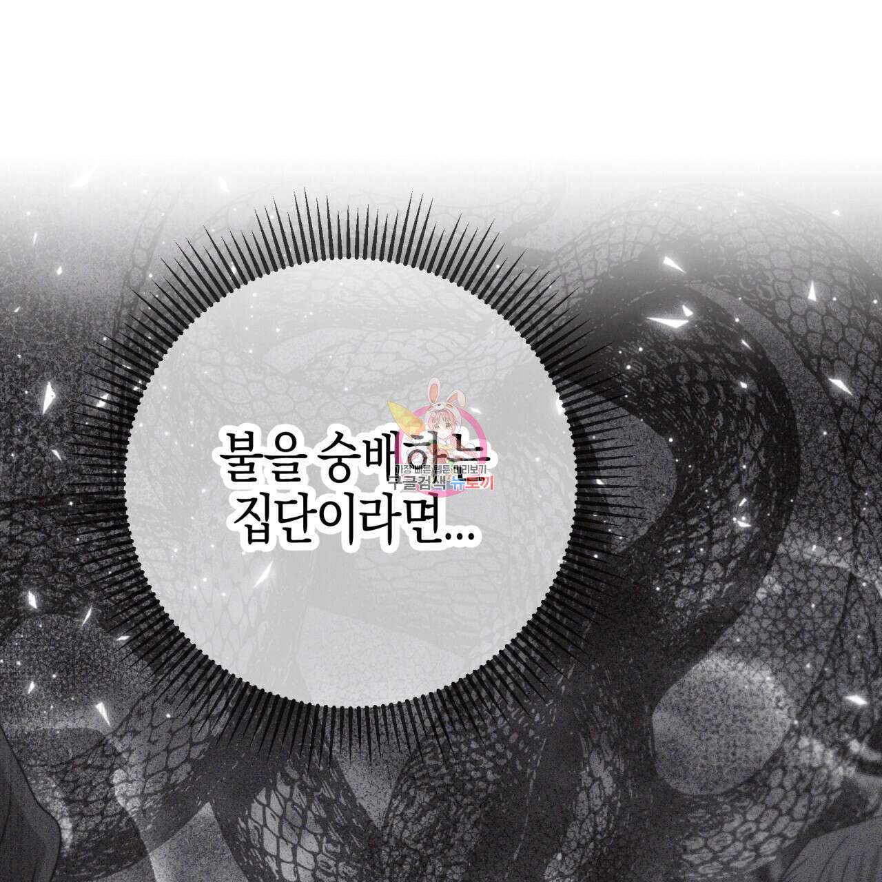 테라리움 어드벤처 74화 1