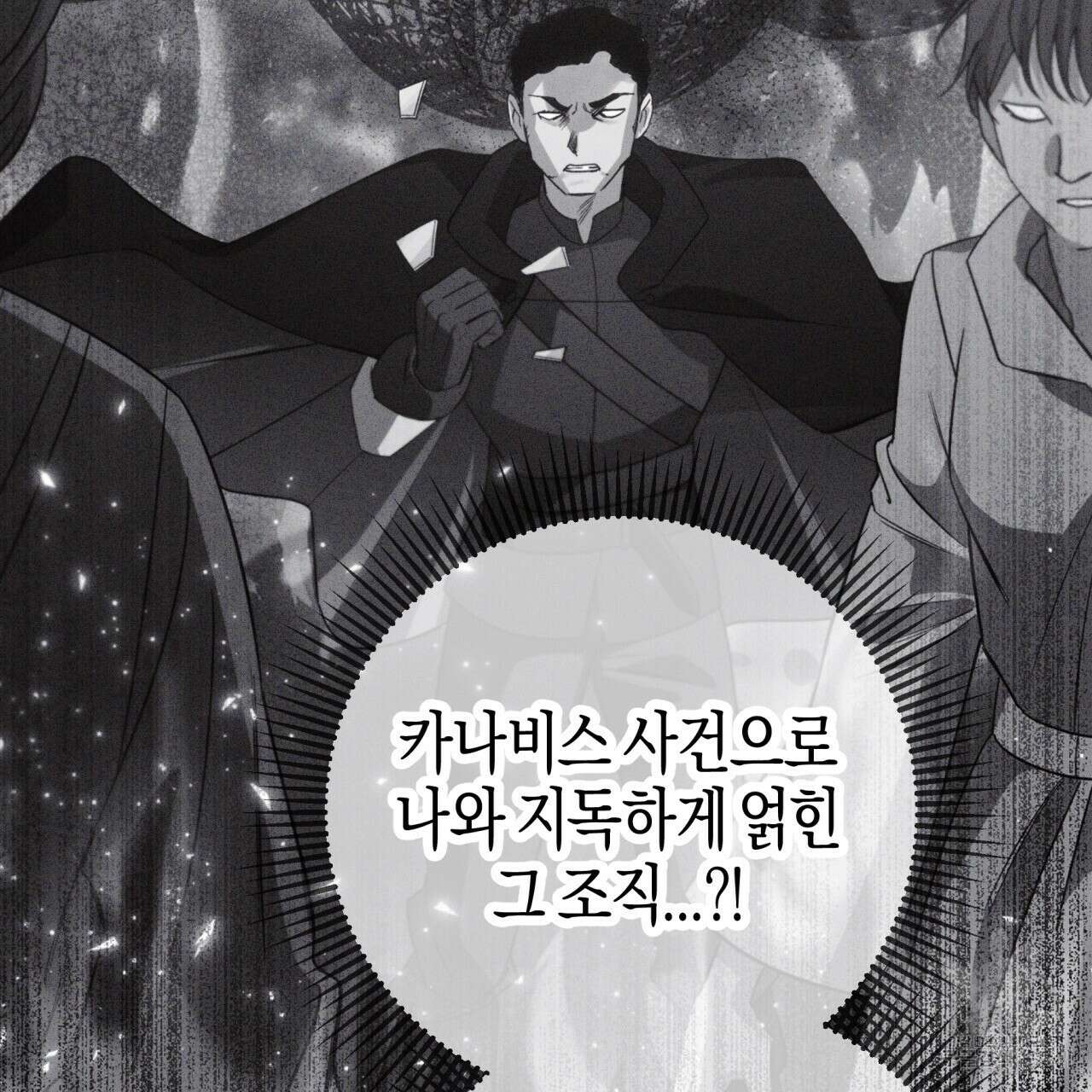 테라리움 어드벤처 74화 2