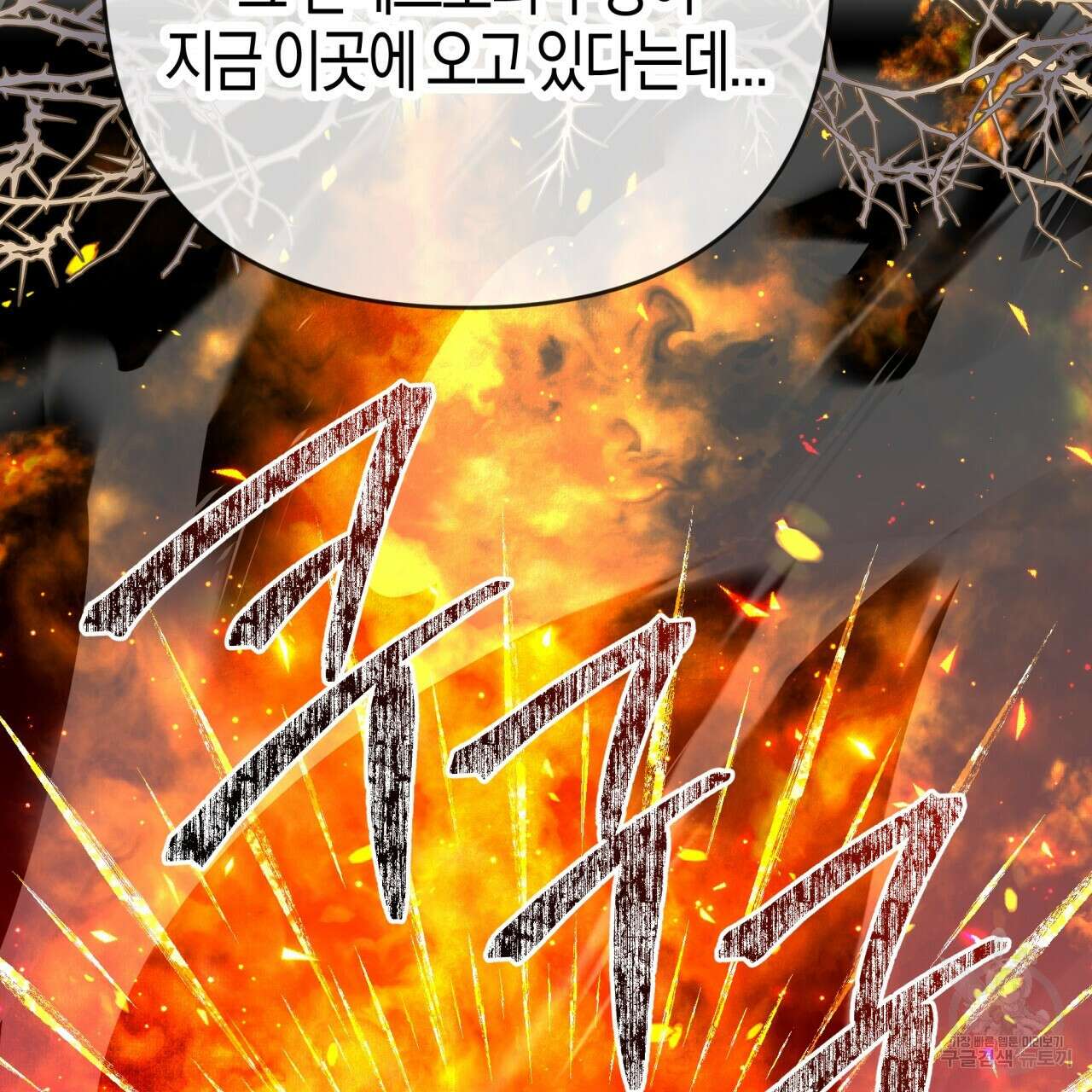 테라리움 어드벤처 74화 4