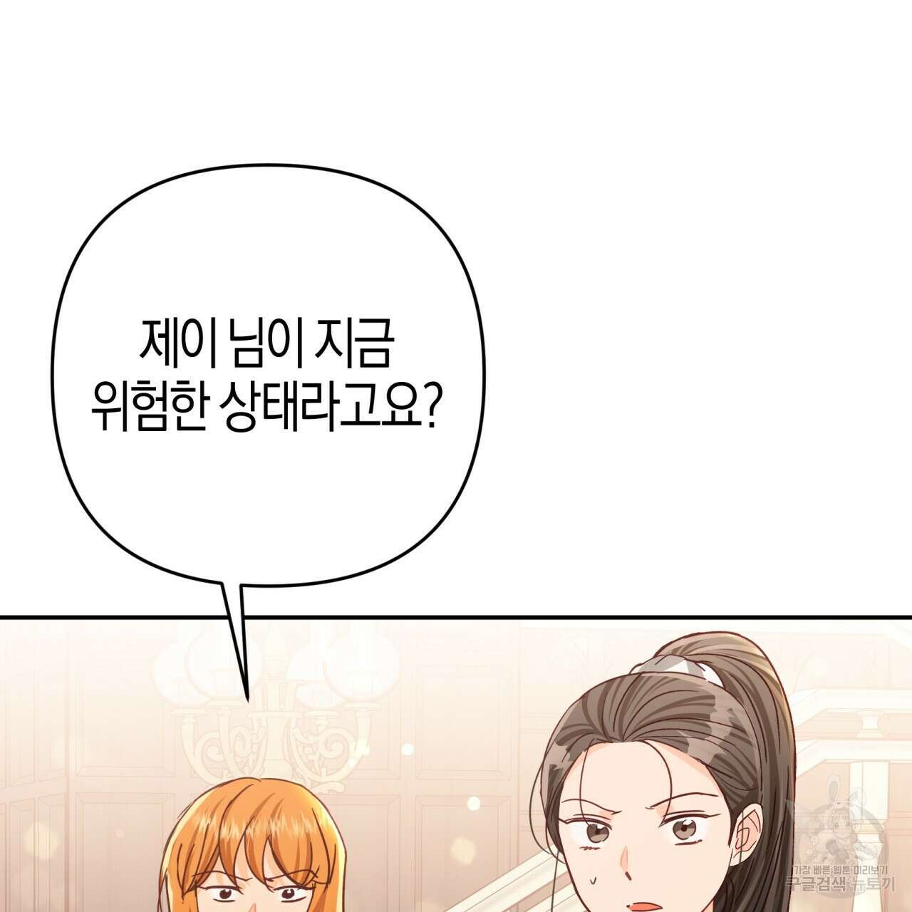 테라리움 어드벤처 74화 9