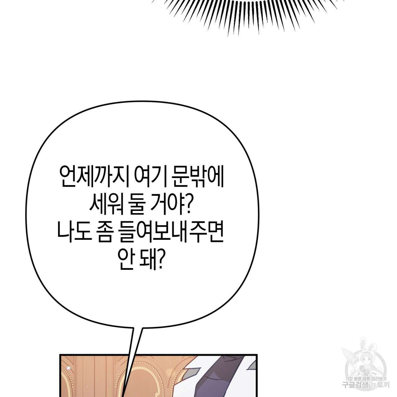 테라리움 어드벤처 74화 11
