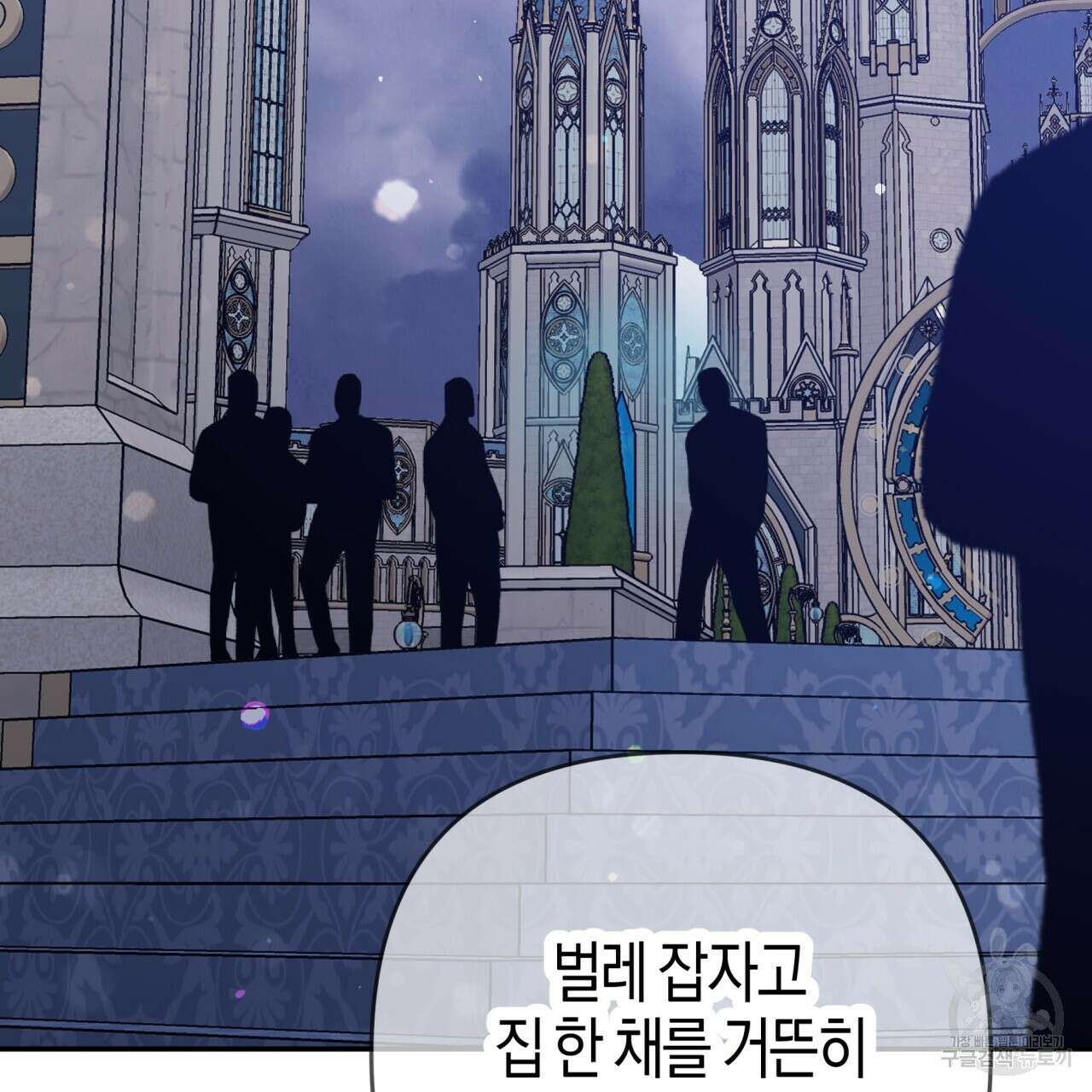 테라리움 어드벤처 74화 15
