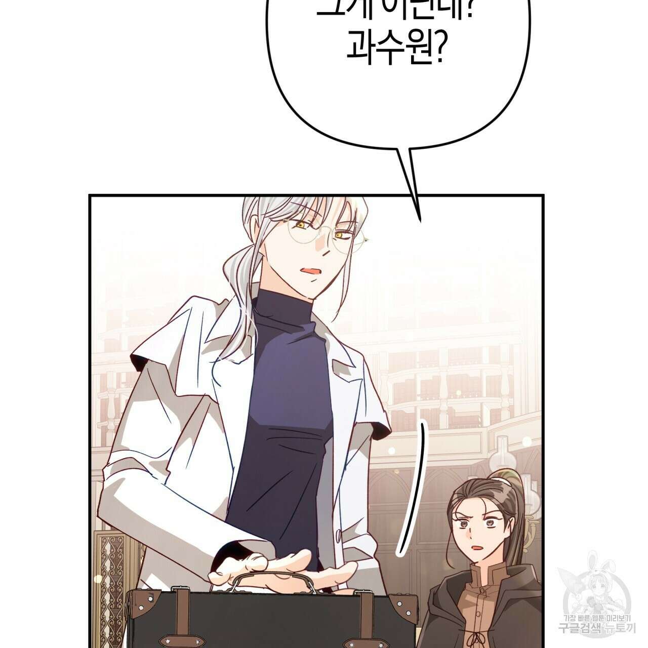 테라리움 어드벤처 74화 17