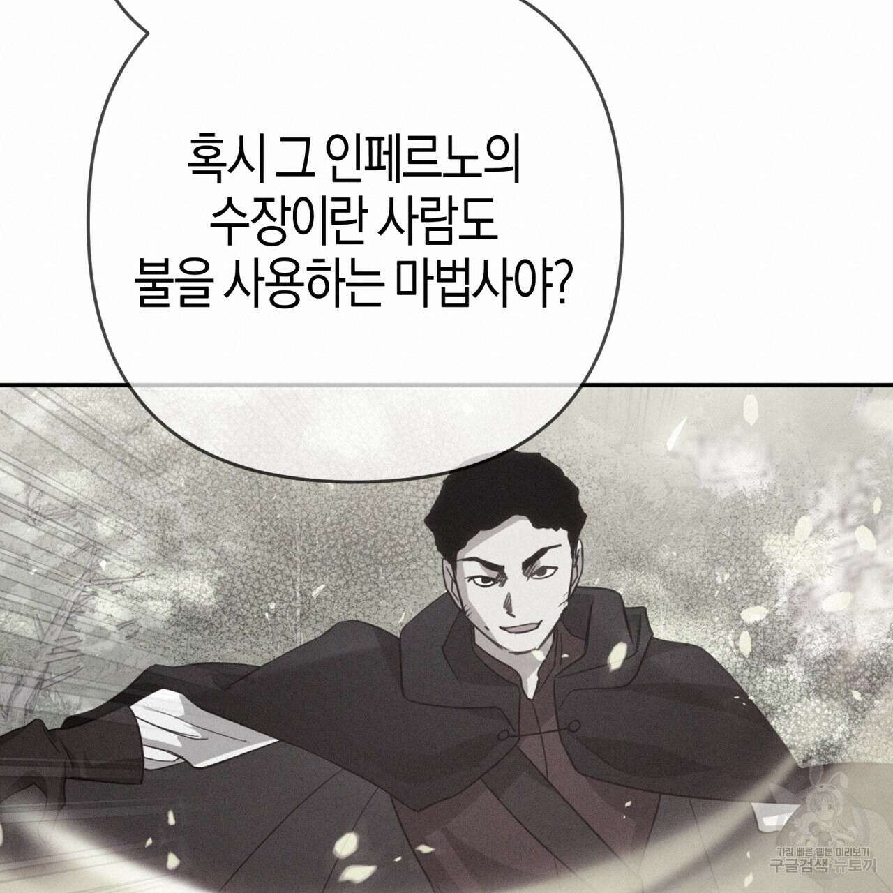 테라리움 어드벤처 74화 20
