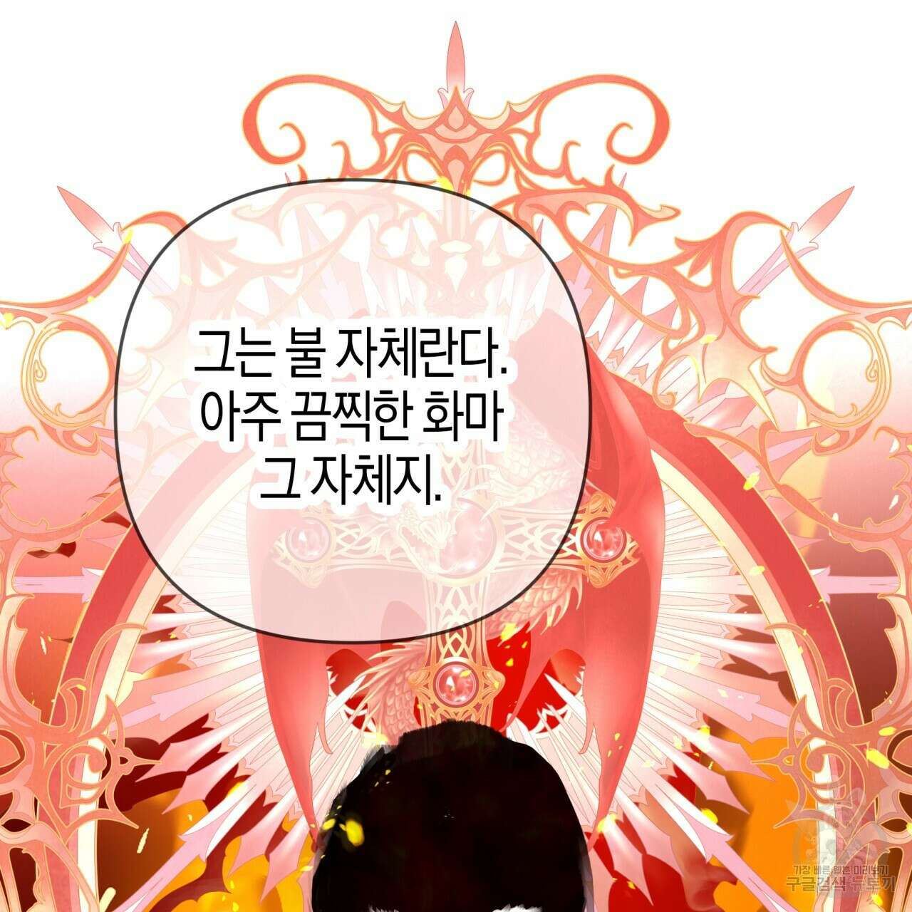 테라리움 어드벤처 74화 22