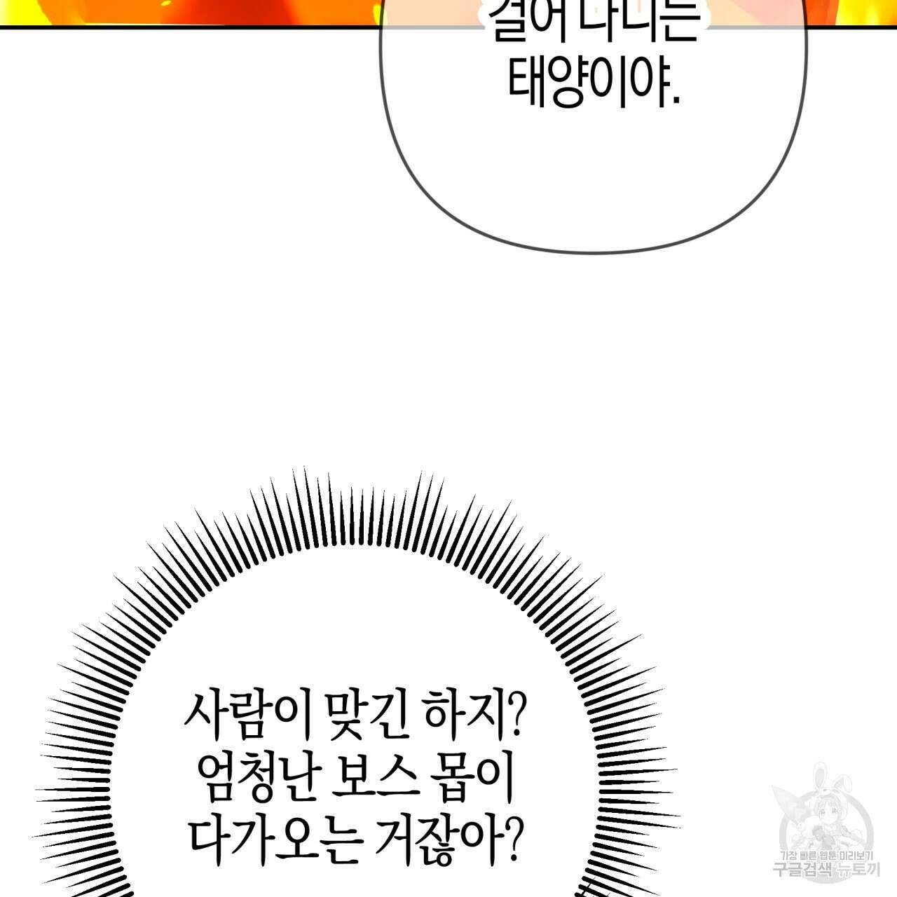 테라리움 어드벤처 74화 24