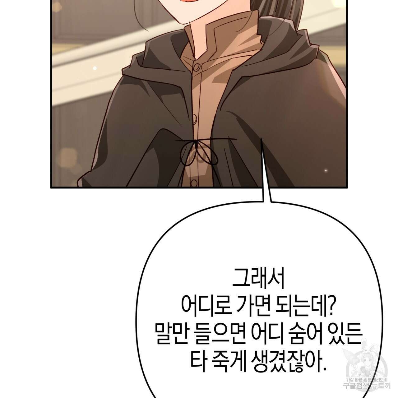 테라리움 어드벤처 74화 26