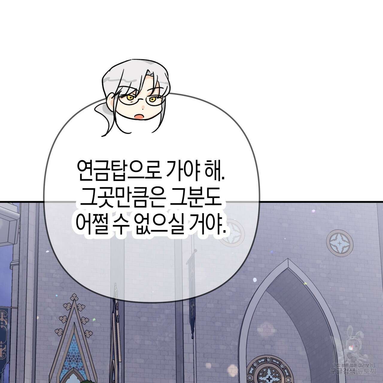 테라리움 어드벤처 74화 28