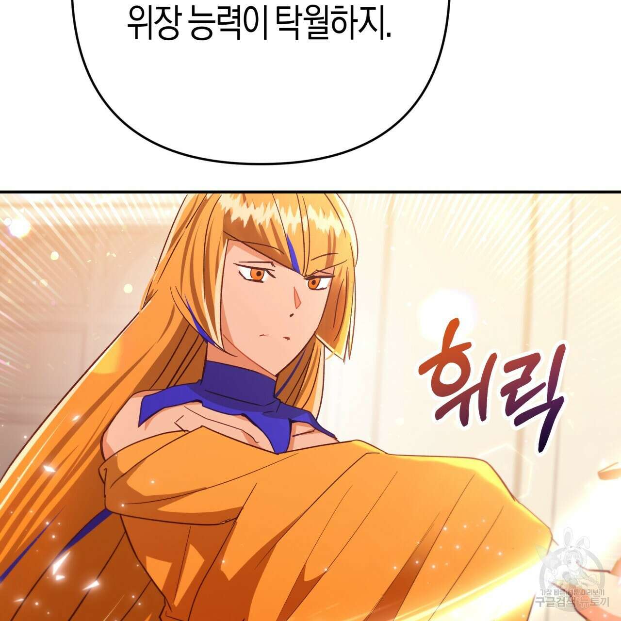 테라리움 어드벤처 74화 39