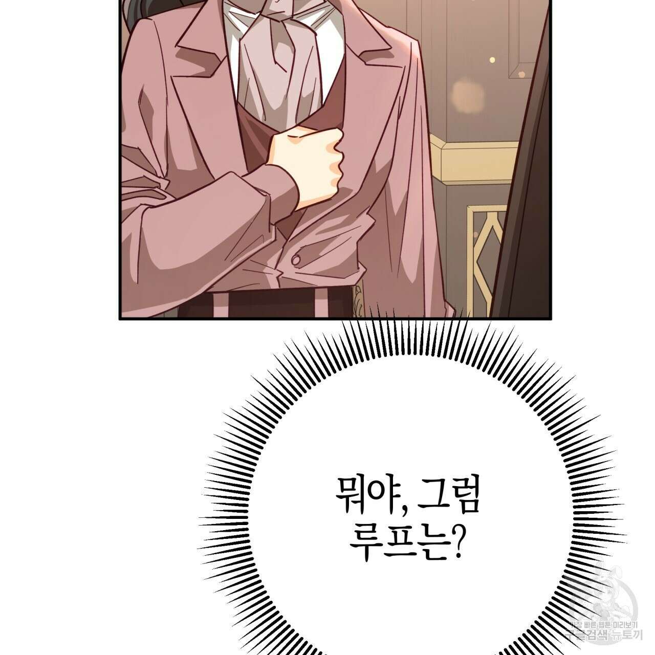 테라리움 어드벤처 74화 46