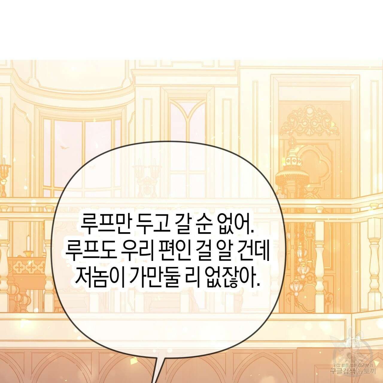 테라리움 어드벤처 74화 48