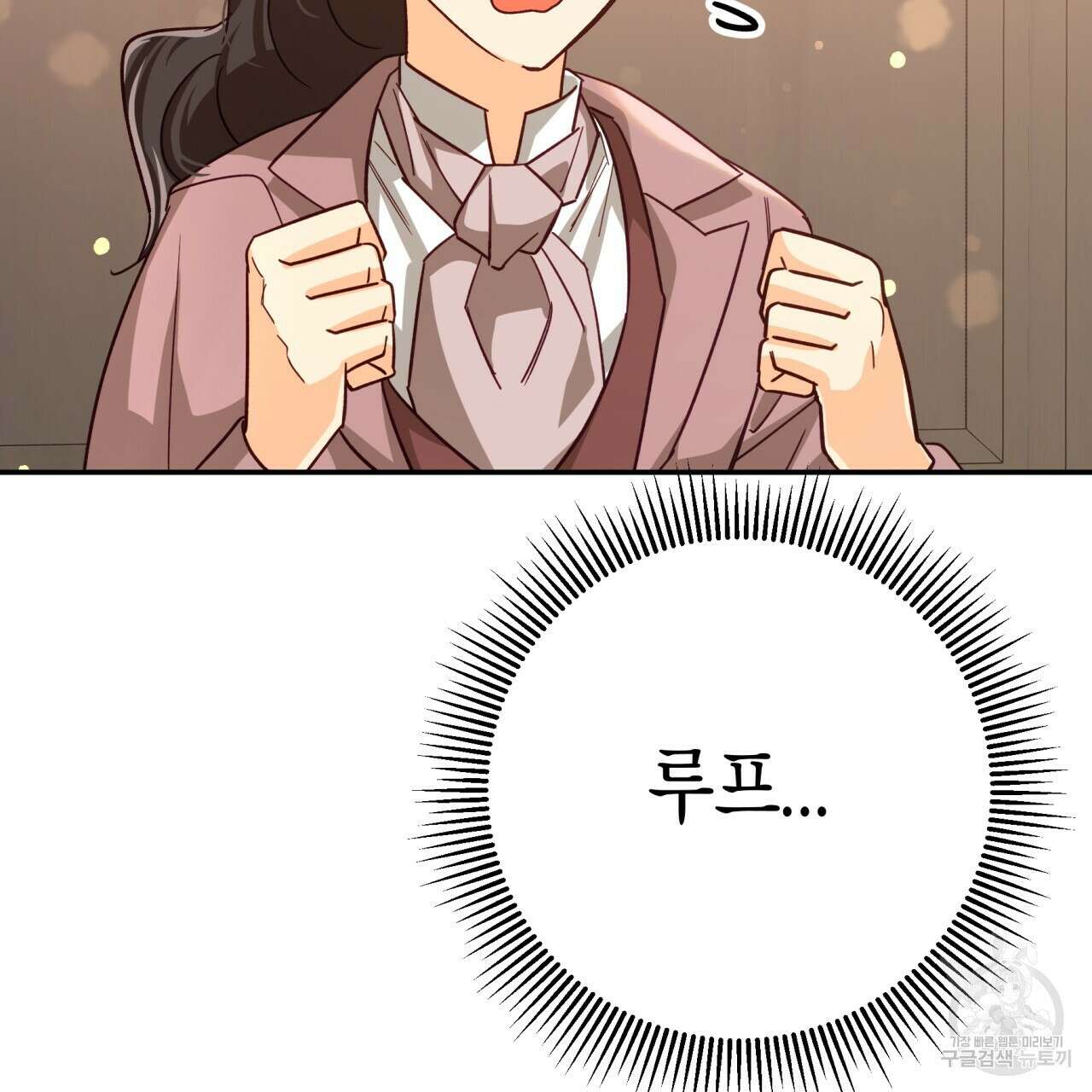 테라리움 어드벤처 74화 52