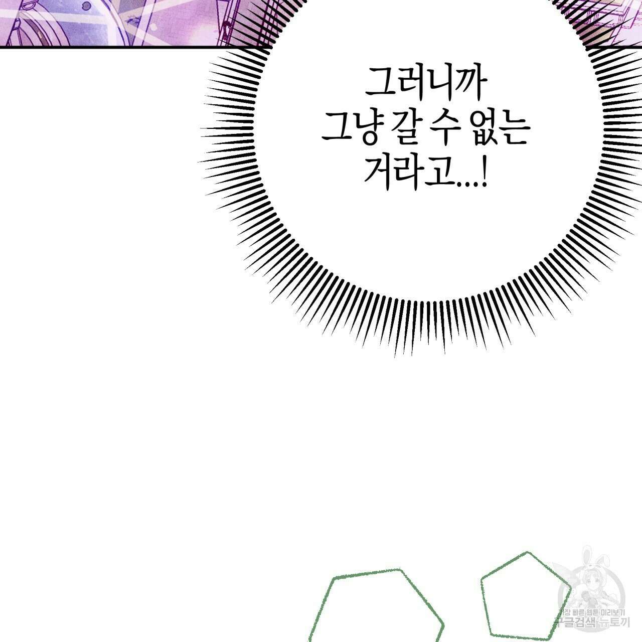 테라리움 어드벤처 74화 58