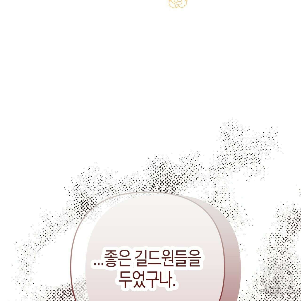테라리움 어드벤처 74화 68